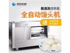 旭众机械 馒头机全自动商用 圆形馒头机厂家直销图1