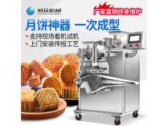 旭众月饼机商用智能全自动不锈钢食品机械生产线馅中馅包陷机图1