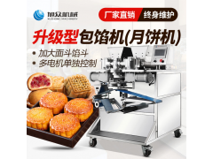多功能新款月饼机商用全自动包陷机神池月饼机智能机图1
