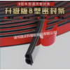 B柱汽车密封条车门隔音条b柱胶条防风防水加改装粘贴式通用型