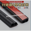 质量保证 汽车密封条B型隔音条 车门通用引擎盖胶条EPDM