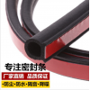 D型密封条防尘防水胶条货车密封条d型车门条EPDM橡胶条