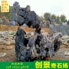 黑色太湖石独石图片 黑色太湖石独石价格 观赏太湖石假山案例