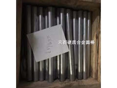 日本超硬合金SS15钨钢棒材供应商图1