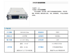 UVLED 线光源控制器 UVLED线光源固化系统图1