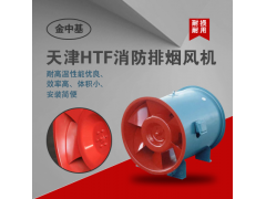 HTF(A)系列消防高温排烟轴流风机图1