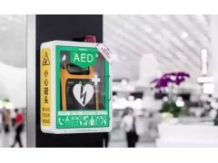 2020上海国际公用场所急救设备及卫生防疫用品产业博览会图1