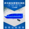水产养殖休闲渔船（4米）重庆厂家直销