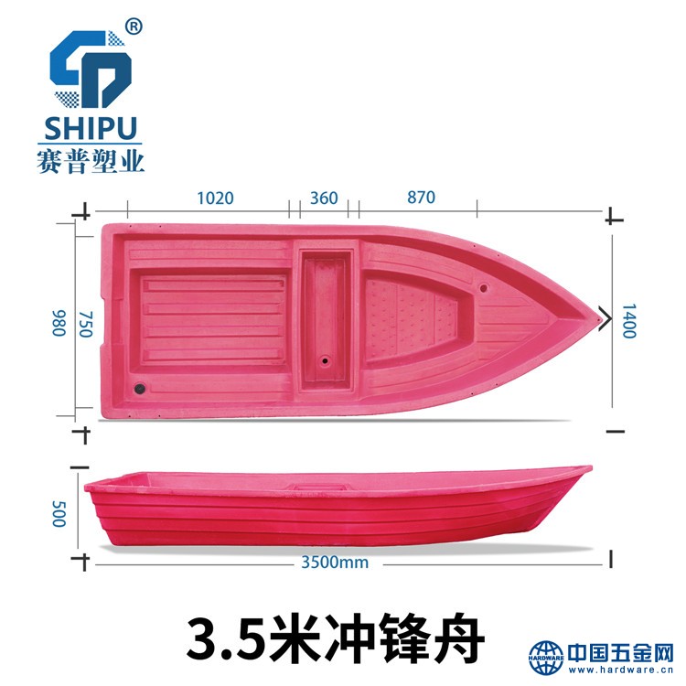 3.5米冲锋舟.0
