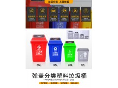 重庆厂家批发35L方形弹盖垃圾桶 环卫垃圾箱全新料图1