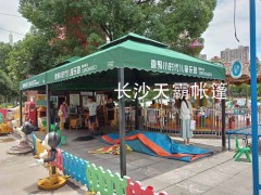 夏天儿童乐园可装配天霸庭院帐篷图1
