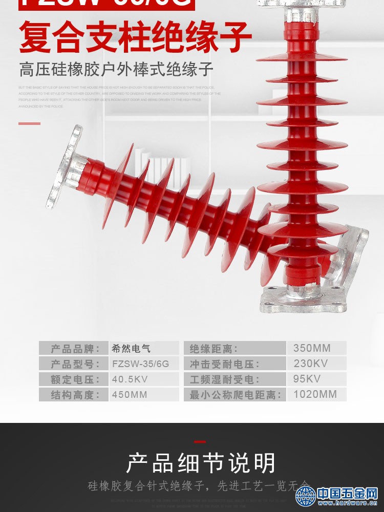 FZSW-35-6G-详情页_01-02