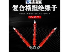 66KV 绝缘子FS-66-10*FSw-66-10价格图1