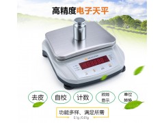 高精度实验室天平2000g百分之一天平秤500克珠宝秤图1