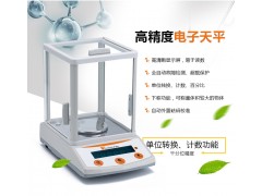 上海衡际精准分析天平200g千分之一珠宝黄金秤0.001g图1