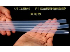 医疗器村用进口铁氟龙FEP加厚耐磨耐高温全透明套管3*4规格图1