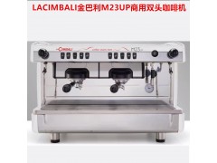 新款LACIMBALI金佰利M23up 双头意式咖啡机图1