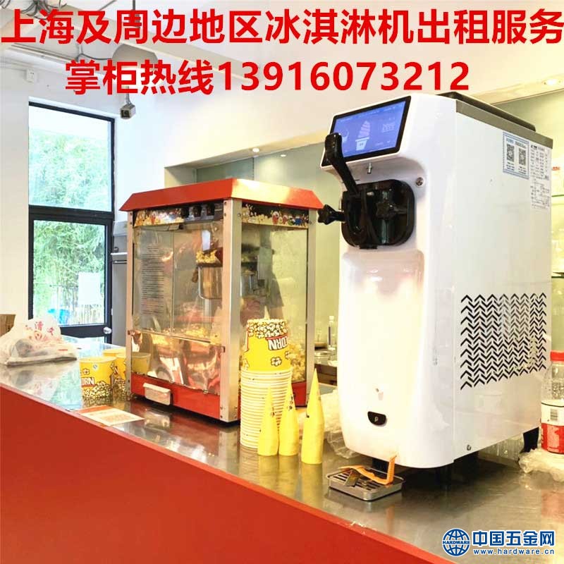 冰淇淋机未标题-02