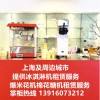 上海冰淇淋机租赁出租 展会博览会冰淇淋机临时出租服务