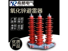 湟中YH10CX-192/560氧化锌避雷器哪里有卖图1