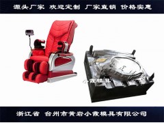 黄岩塑胶模具定制按摩椅配件注塑模具图1