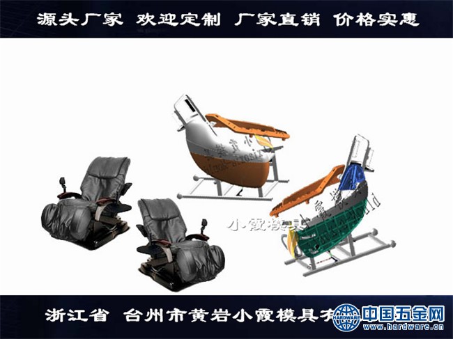 按摩椅模具139