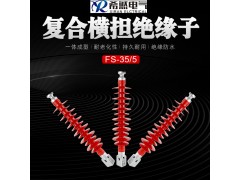 绝缘子fs-35/5技术参数图1