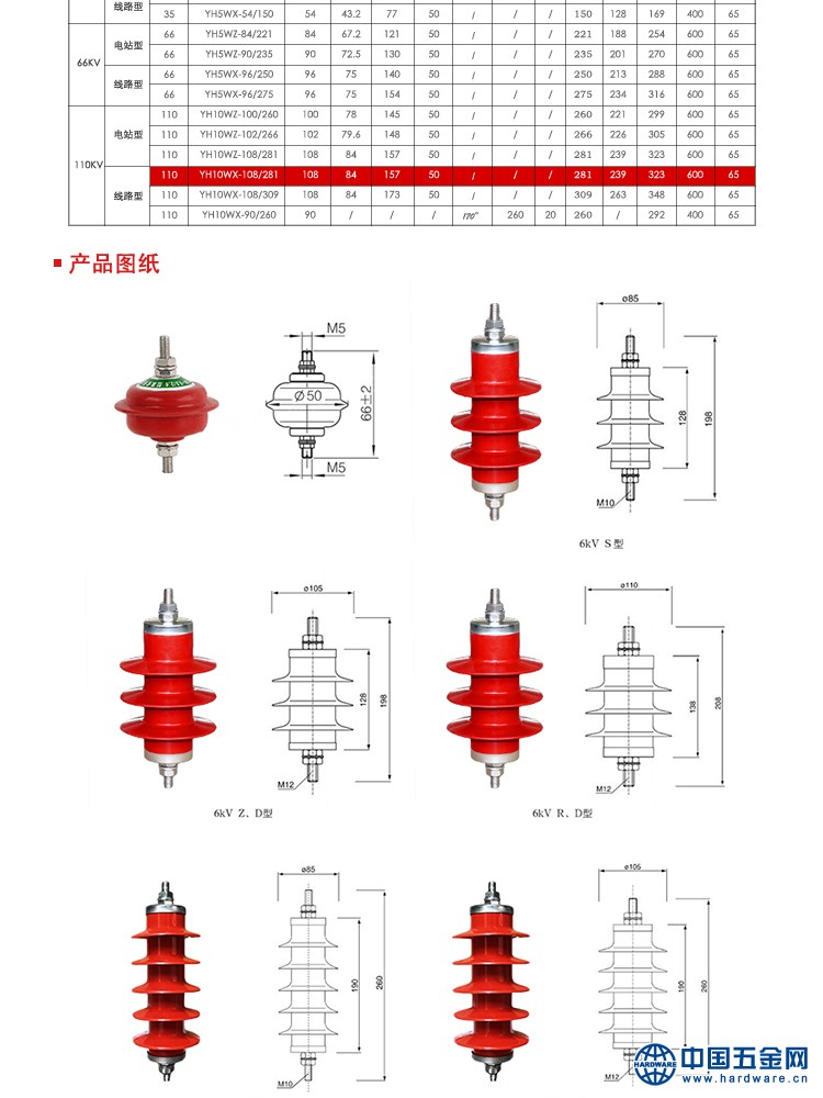 YH10Wz-108-281_01-04