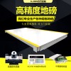 平顶山普司顿地磅称高精度称重平台50t80t汽车衡提供