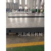 山东厂家来图生产 铸铁试验平台 铸铁平台 质量保证