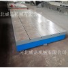 上海厂家 刨床加工 铸铁检验平台 检测平台 铸铁平台一件起批