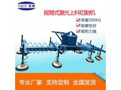 激光切割上料机悬臂真空吸盘吊具钢板吸吊机气动摇臂翻转助力机械图1