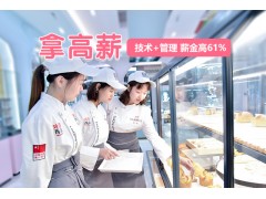 刘清蛋糕小班制教学，技术管理全面学习高薪就业图1