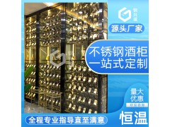 不锈钢恒温酒柜厂图1