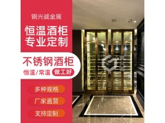 不锈钢轻奢恒温酒柜图1