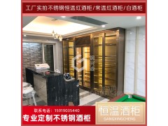 不锈钢高档酒柜厂家图1