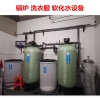 工厂印染软化水设备一小时3吨软化水过滤器3T软水