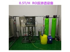 0.5吨锅炉水处理设备 0.5吨反渗透纯水设备纯水机图1