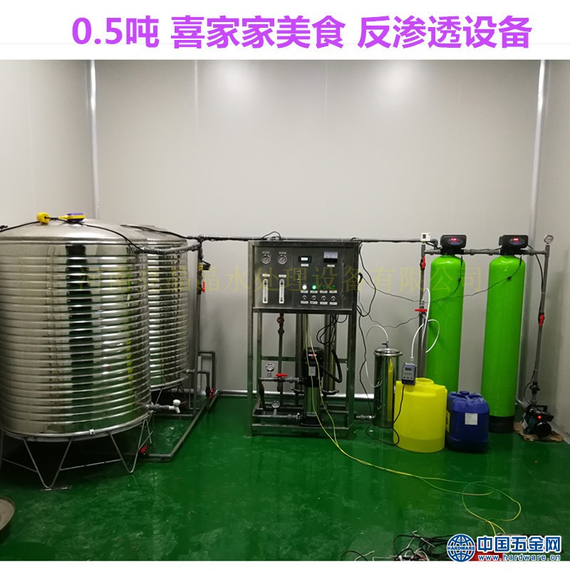 0.5吨反渗透
