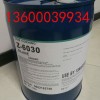 丙烯酸乳液偶联剂6030