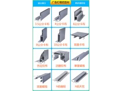 深圳合盛铝业供应led灯箱型材图1