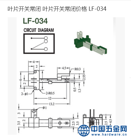 叶片开关常关闭