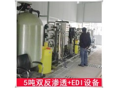 纯水设备厂家-开封0.5吨EDI高纯水设备尿素液净化水设备图1