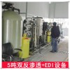 纯水设备厂家-开封0.5吨EDI高纯水设备尿素液净化水设备