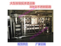 焦作0.5吨RO纯水设备-每小时出纯净水500L(0.5吨)图1
