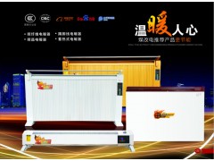 凤凰县碳晶电暖器安全可靠图1