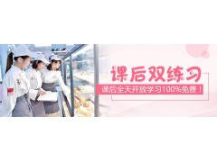 刘清烘焙蛋糕技能学习 课堂和课后双练习效果更好图1