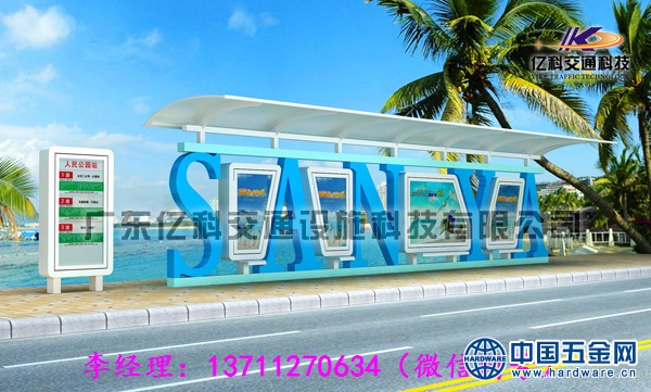 20140425三亚候车亭(款式一)-01