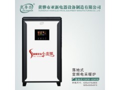 龙山县高端落大功率小蛮腰电锅炉原装现货图1