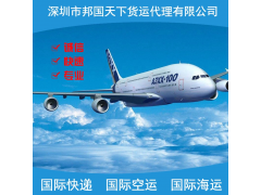 提供服务深圳,广州,东莞,上海,厦门,珠海国际空运|深圳到图1